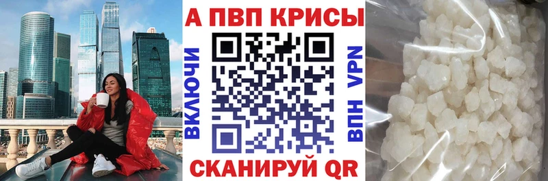 Alpha PVP Соль  Купить  Кандалакша 