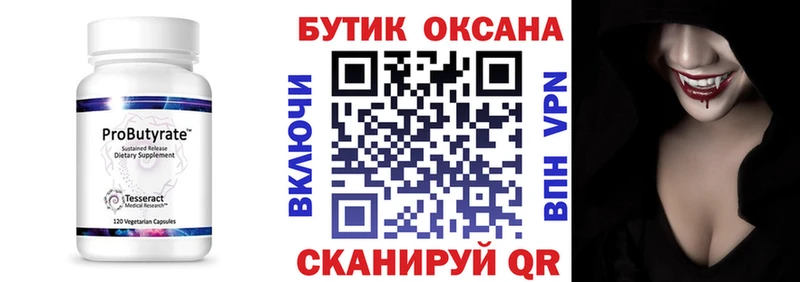 Купить  Кандалакша  БУТИРАТ BDO 