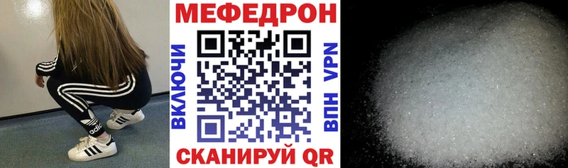 МЯУ-МЯУ кристаллы  Кандалакша 