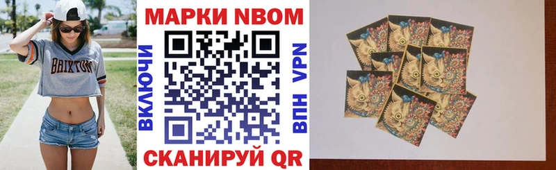 Купить  Кандалакша  Марки NBOMe 1500мкг 